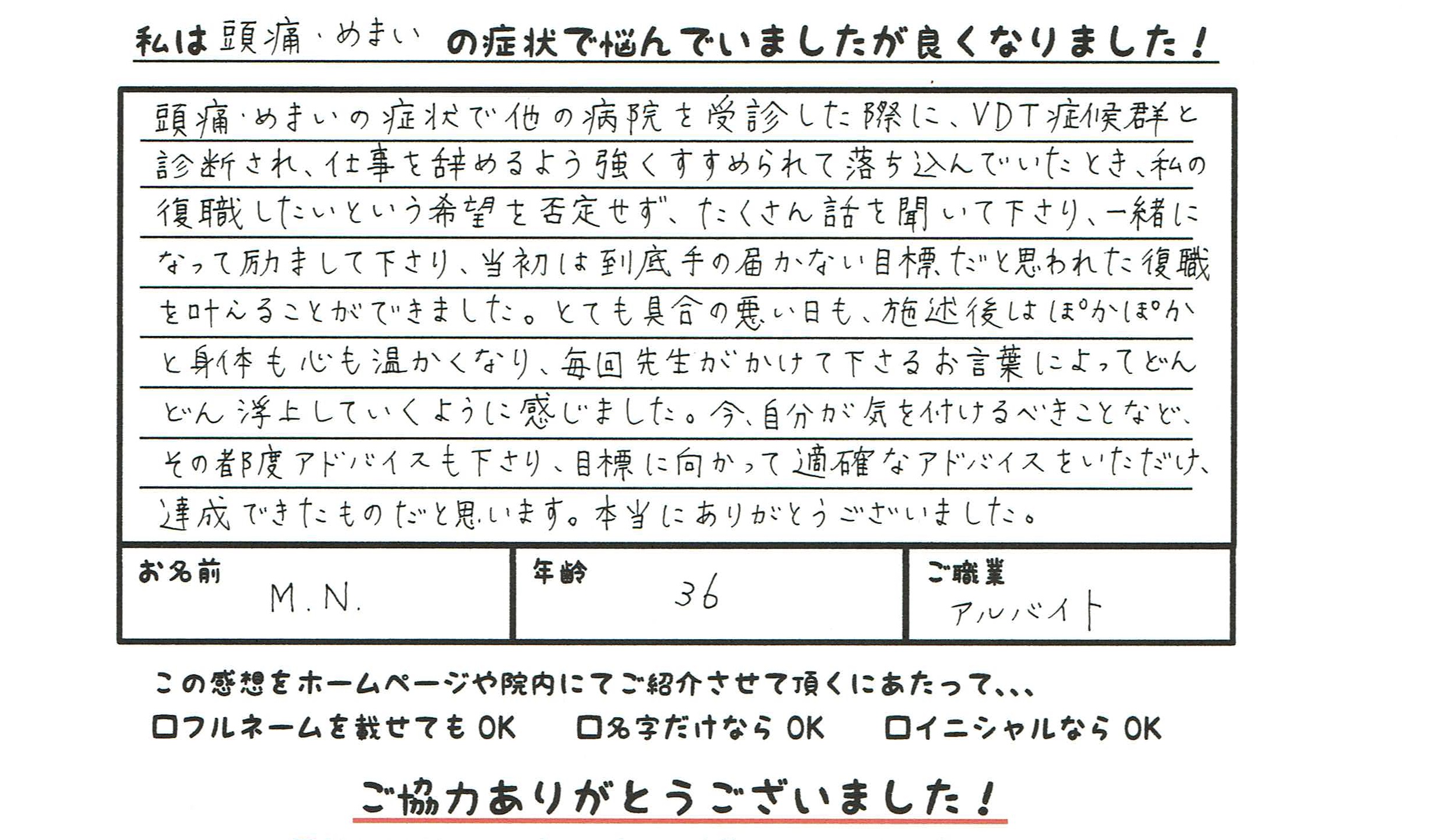 めまいに効く４つのツボ ひろ接骨院 高槻院